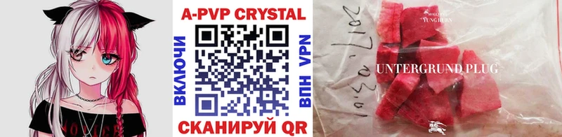 A-PVP СК КРИС  Купить закладки  Белореченск 