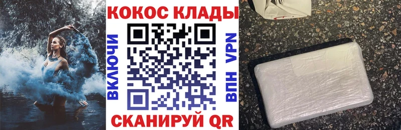 Купить где  Белореченск  КОКАИН Columbia 