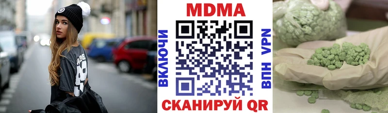 MDMA кристаллы  Купить закладки  Белореченск 