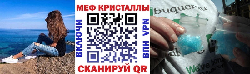 МЕФ mephedrone Белореченск