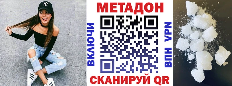 Купить закладки  Белореченск  МЕТАДОН methadone 
